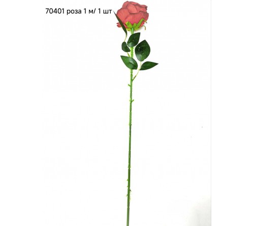 Цветы иск 70401 Роза 1метр  \ 1шт * *