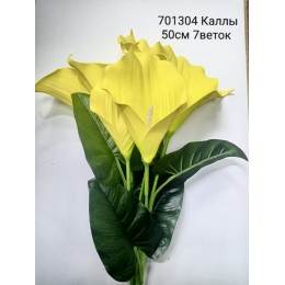 Цветы иск 701304 Каллы 50см \ 7голов *(20шт)