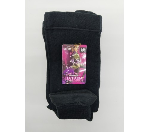 855 Гамаши жен.2-ш 85% шерти\259\ xl-6xl  НАТАША