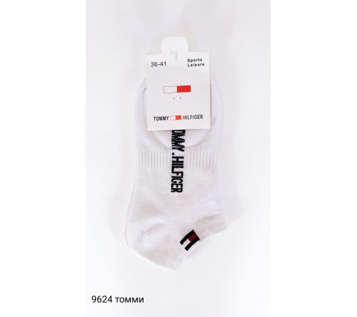 9624 Носки женск. укороч. БРЕНД