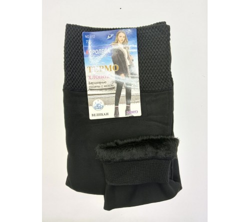 В12 Гамаши жен.б/ш МЕХ\ (50-54) 7XL \341\ ГИГ  КОРОЛЕВА