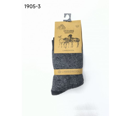 1905-3 Носки мужск.махра овечья шерсть 90% ОЛАНЬ