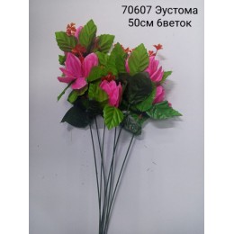 Цветы иск 70607 Эустома 50см \ 6голов (50шт)