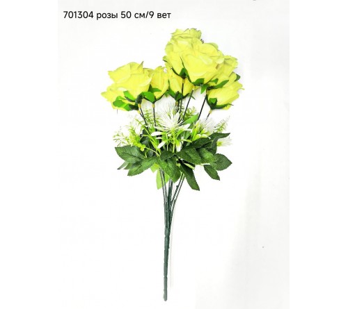 Цветы иск 701304 Розы  50см \ 9голов (20шт)
