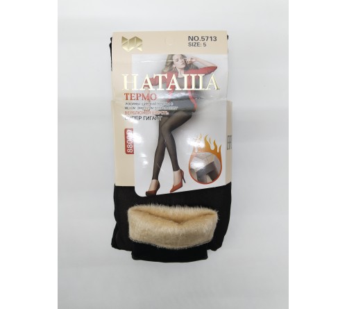 5713 Лосины женск.1ш 2-я кожа вербл.шерсть р-р 5 НАТАША