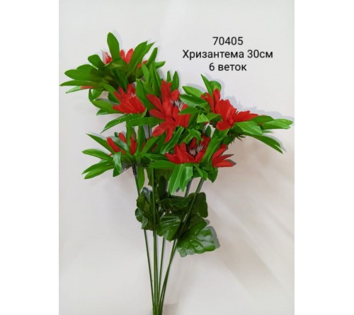 Цветы иск 70405 Хризантема 30см \6 голов
