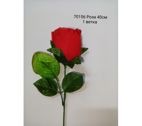 Цветы иск 70156 Роза  40см \ 1шт *